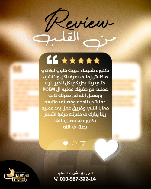 علامات نجاح عملية فتق الحجاب الحاجز